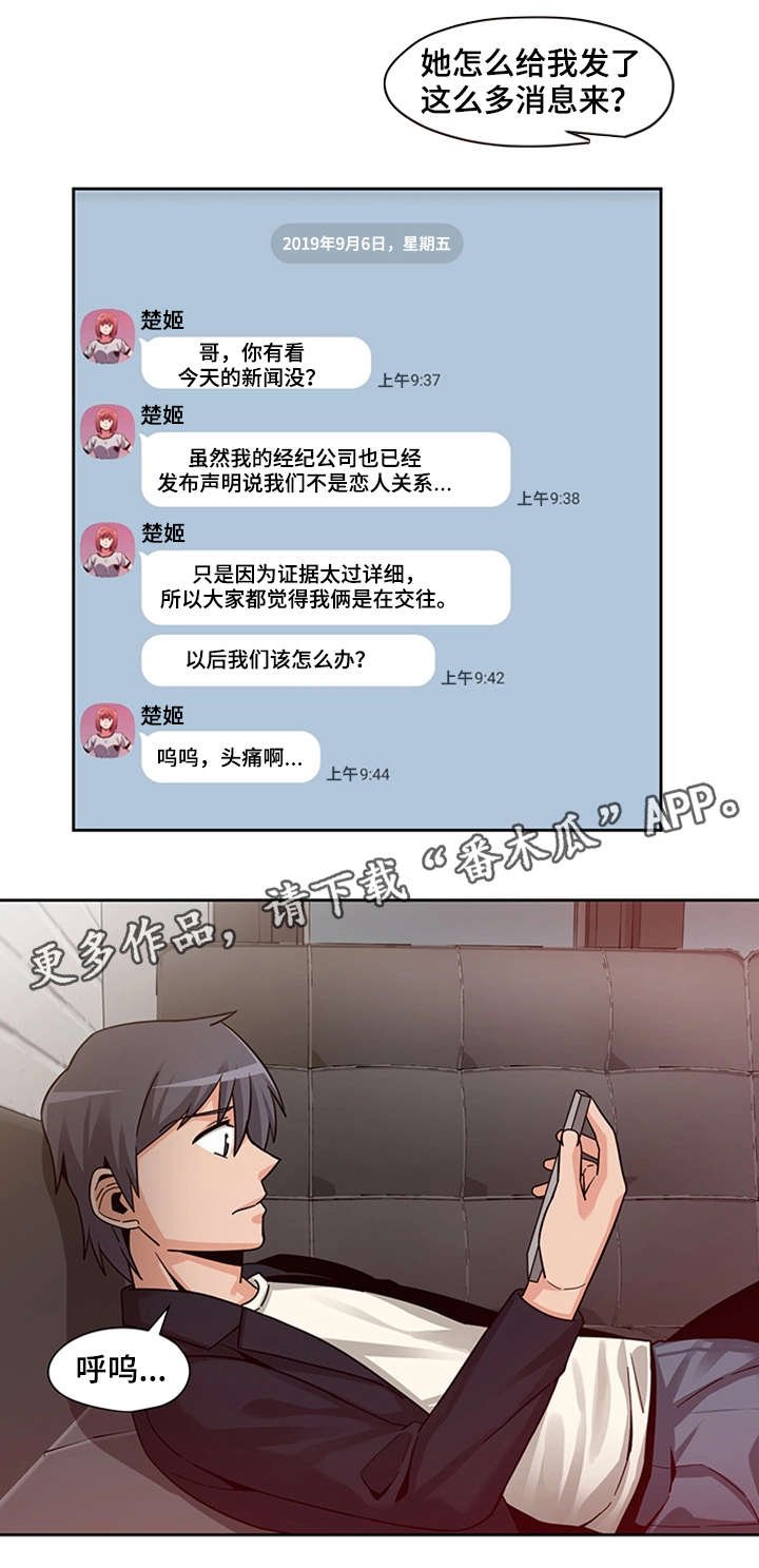 第20章：先发制人