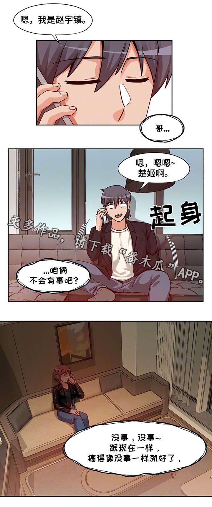 第21章：主动上门