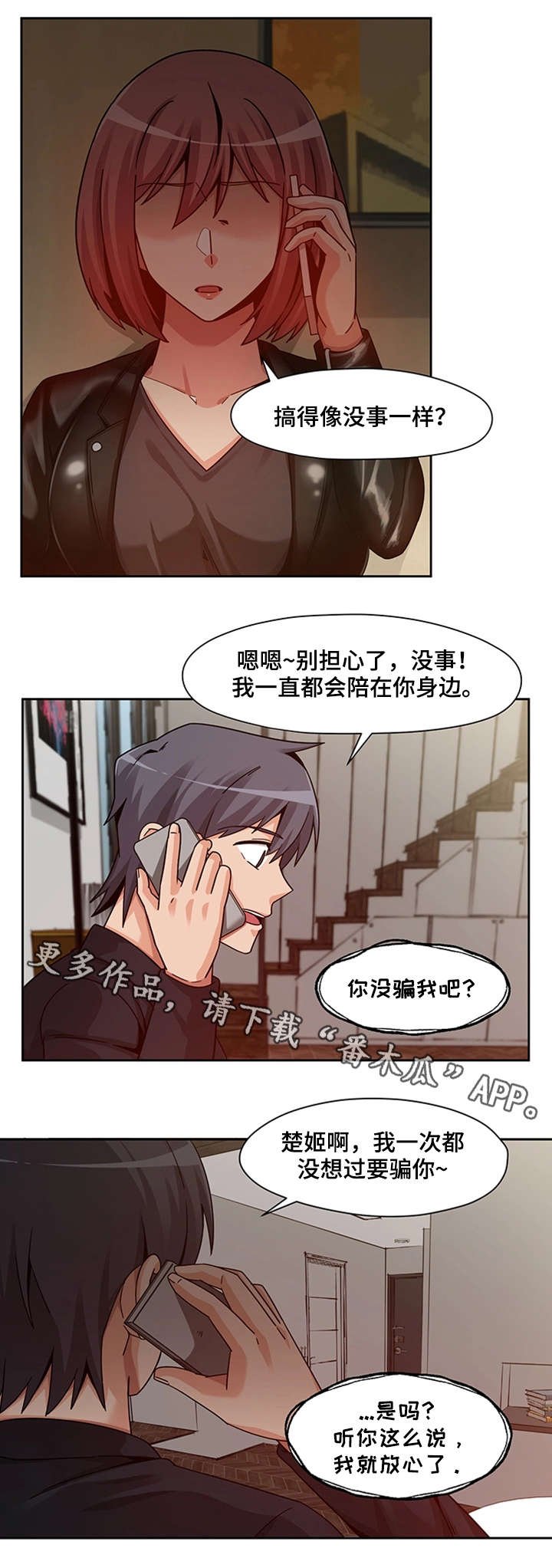 第21章：主动上门