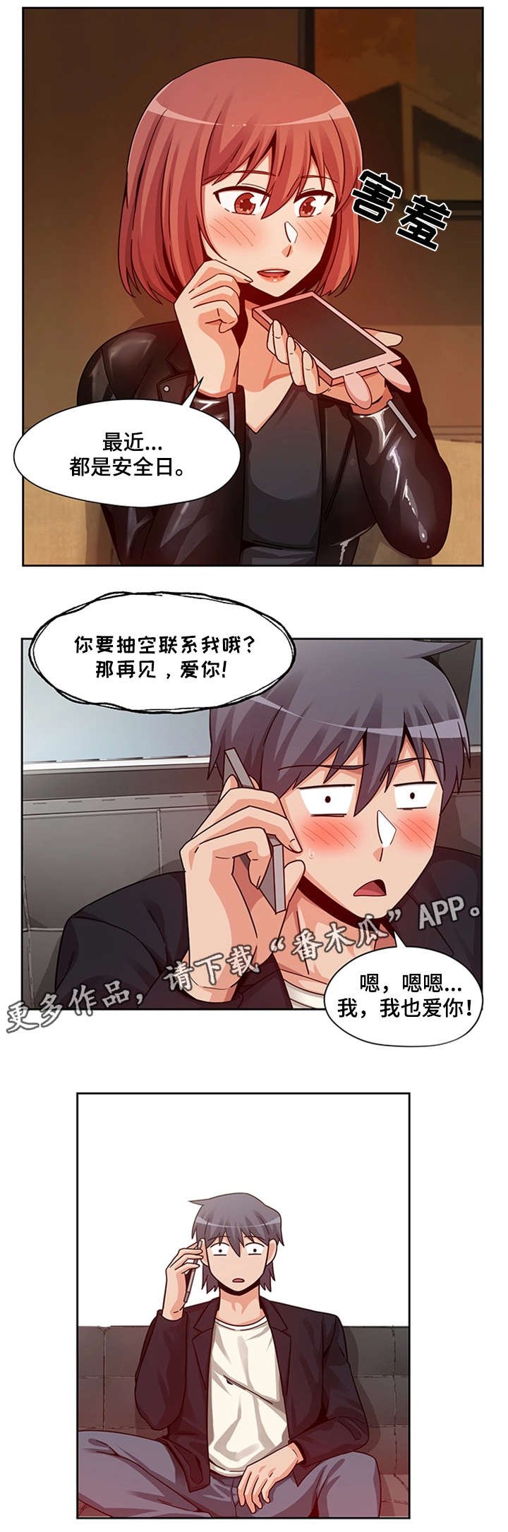 第21章：主动上门