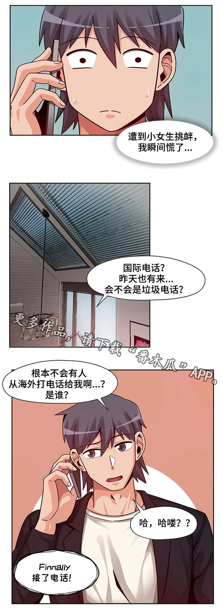 第21章：主动上门