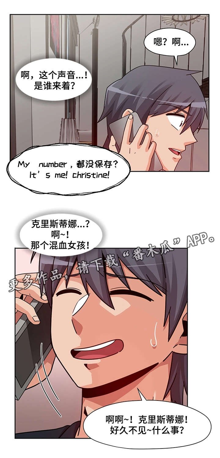 第21章：主动上门