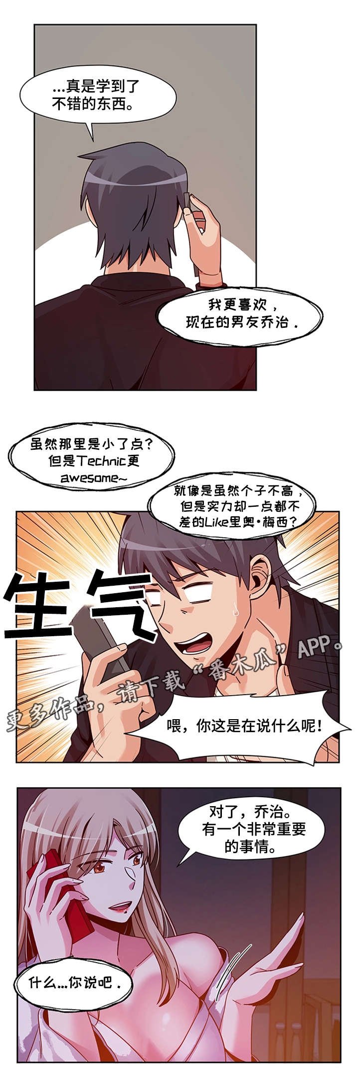第21章：主动上门