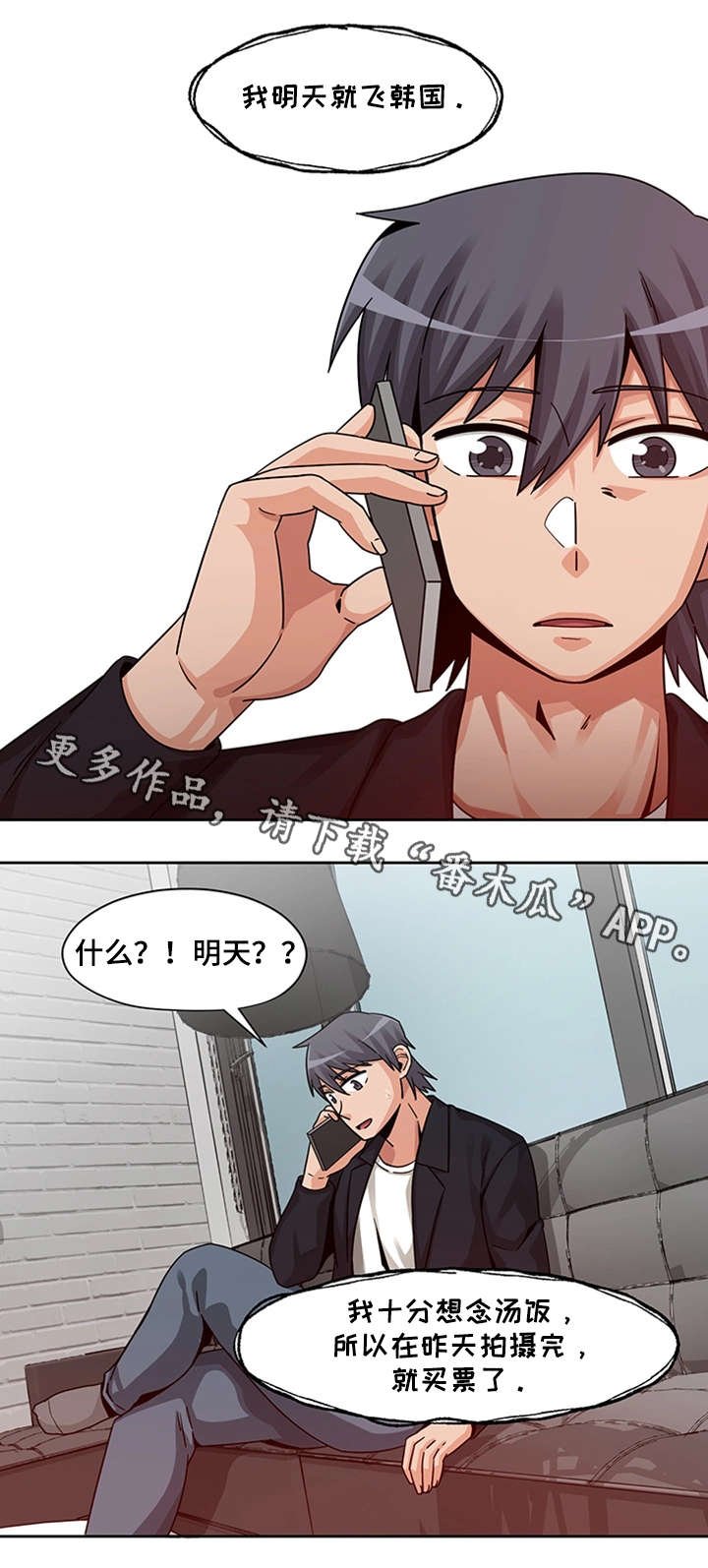 第21章：主动上门