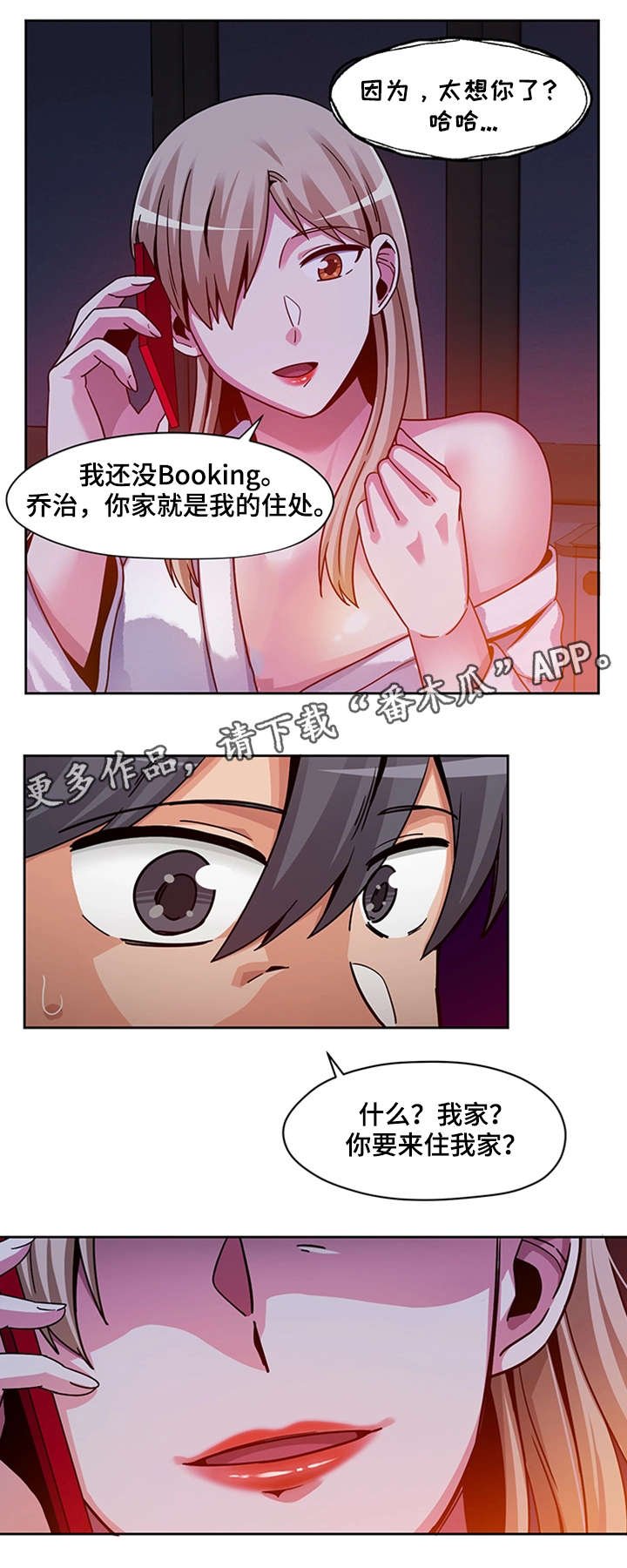 第21章：主动上门