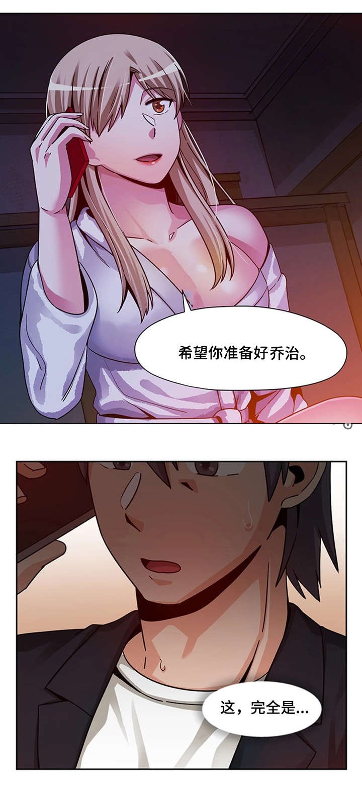 第21章：主动上门