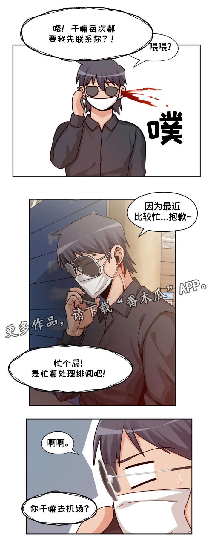 第22章：模特