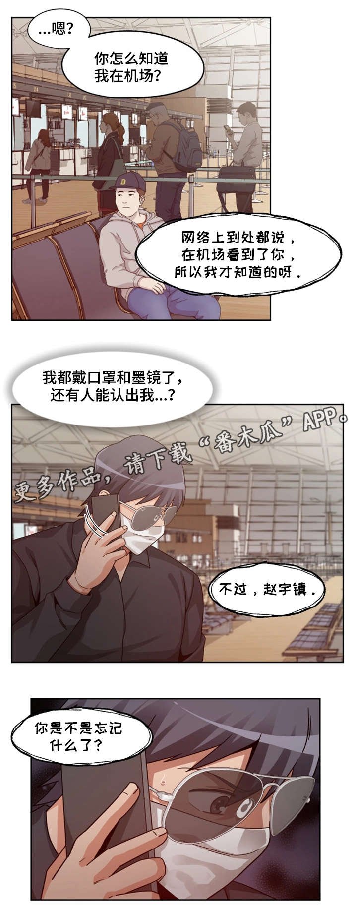 第22章：模特