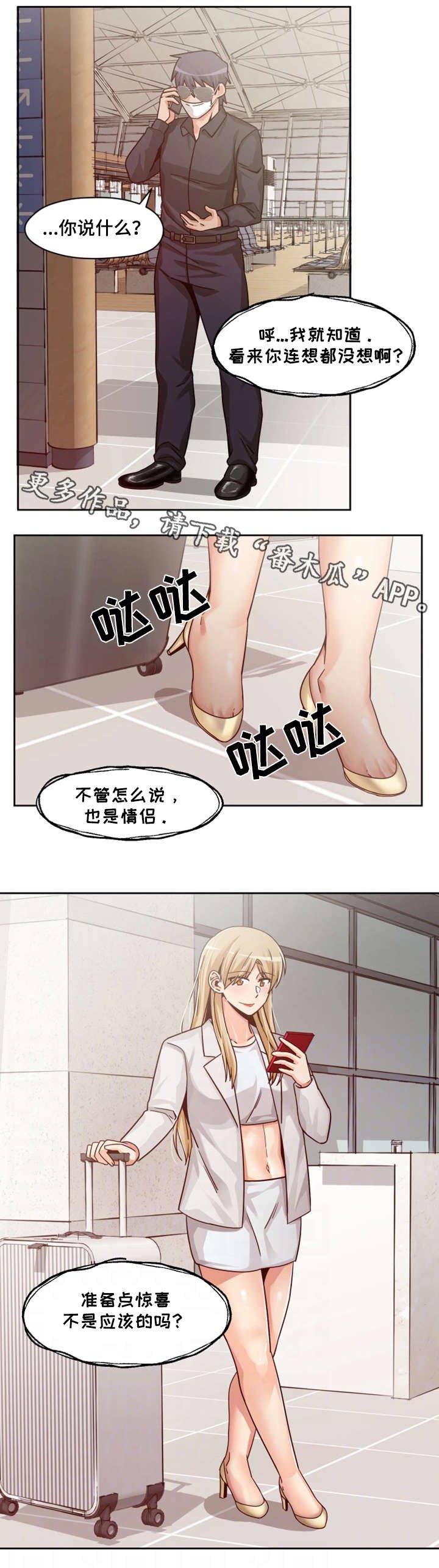 第22章：模特