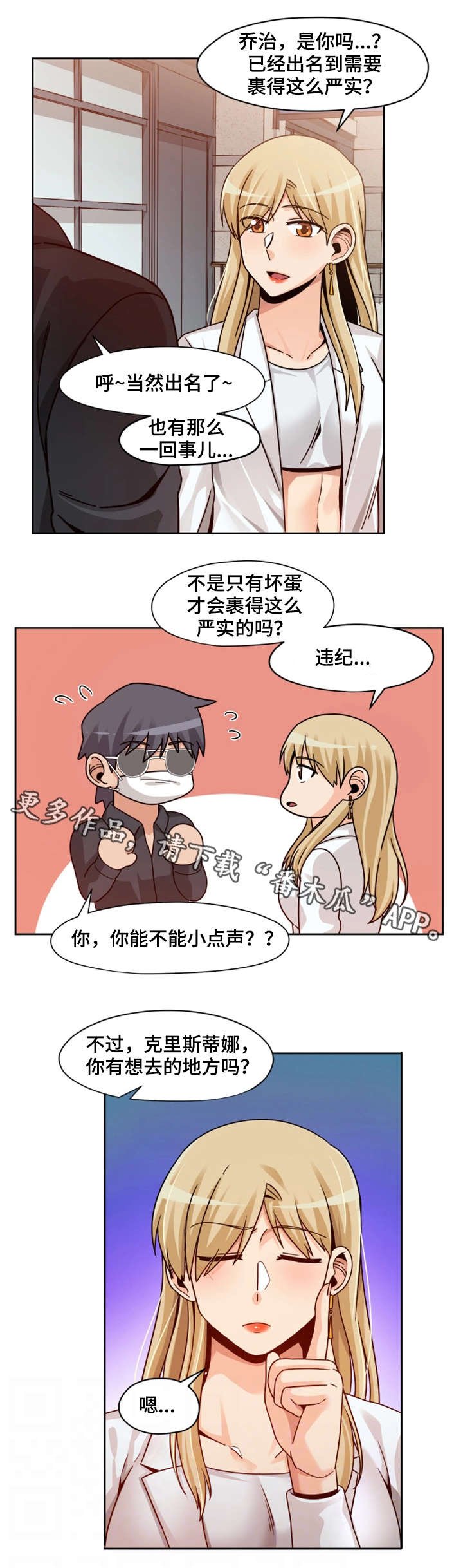 第22章：模特