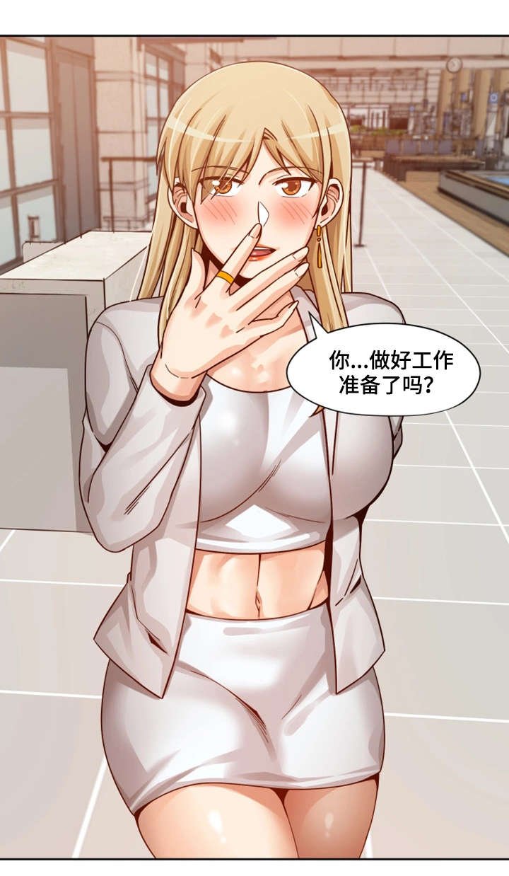 第23章：机会