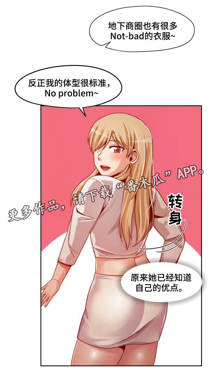 第23章：机会