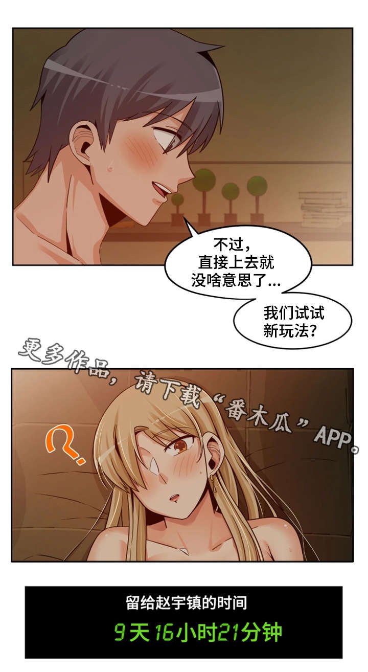 第23章：机会