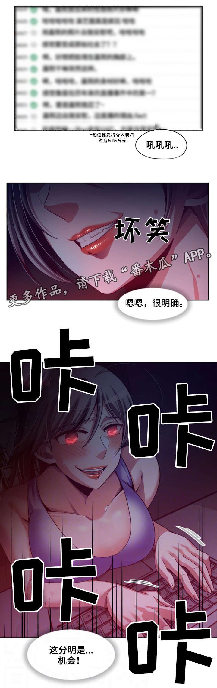 第23章：机会