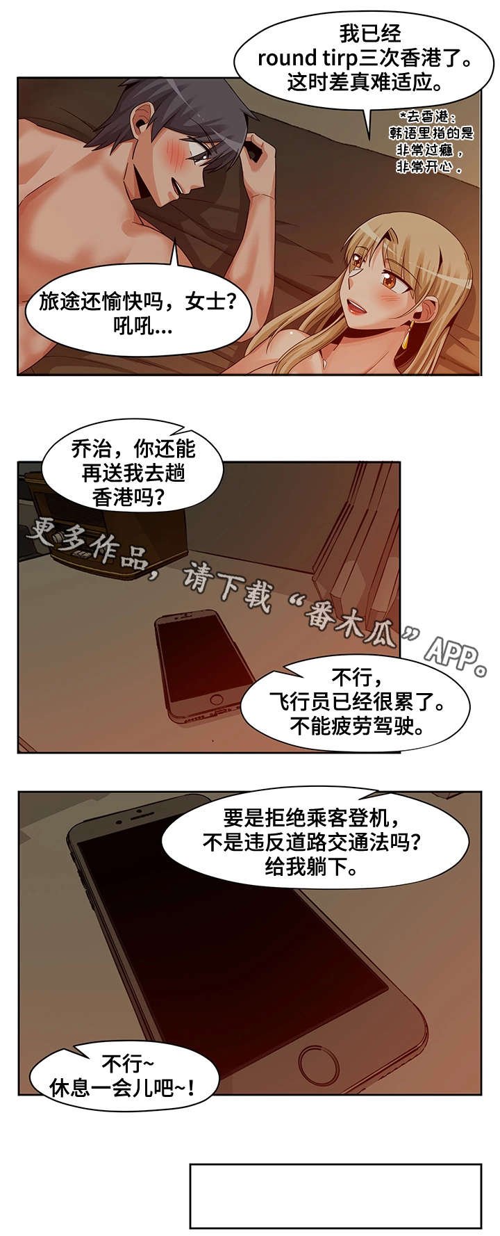 第24章：掏空