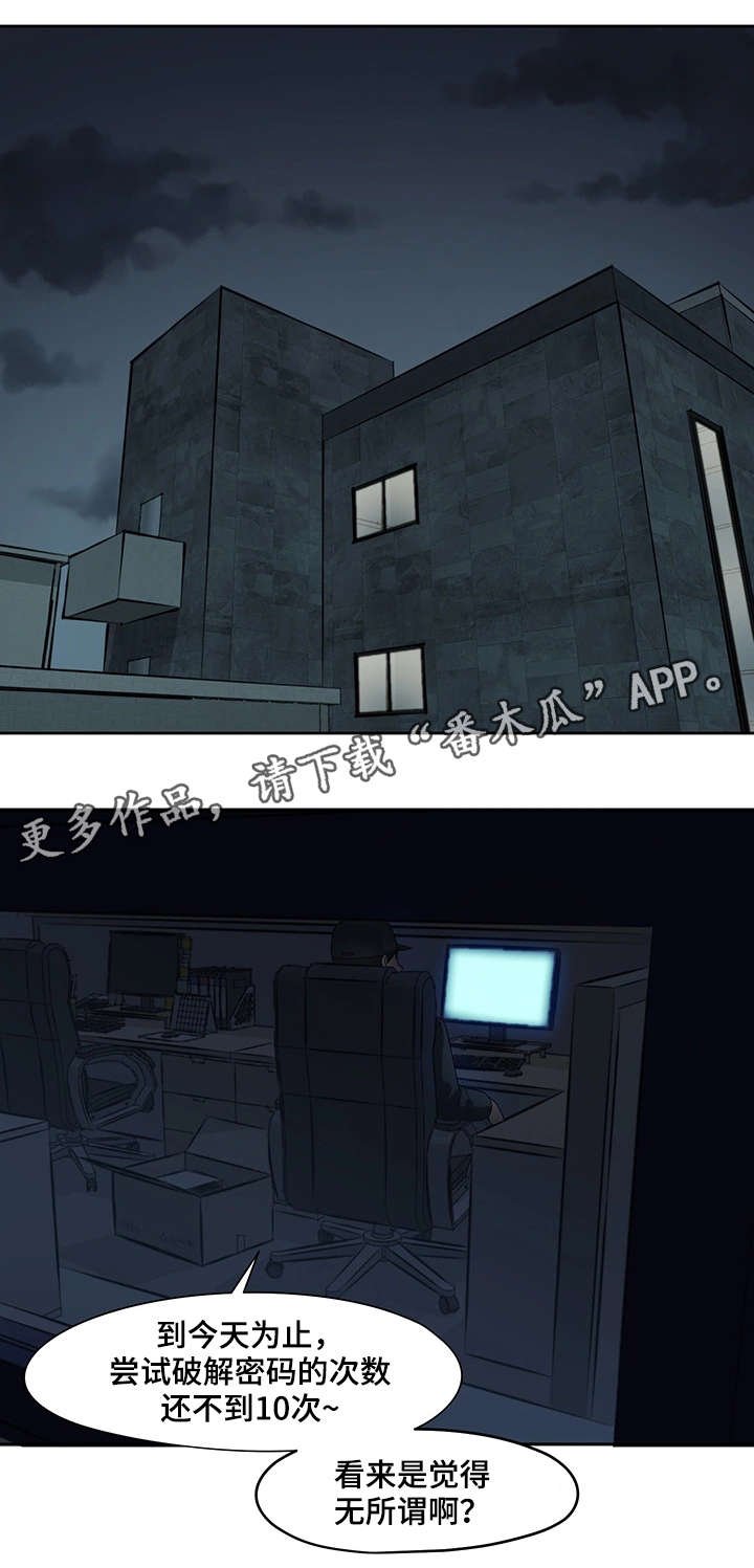 第24章：掏空
