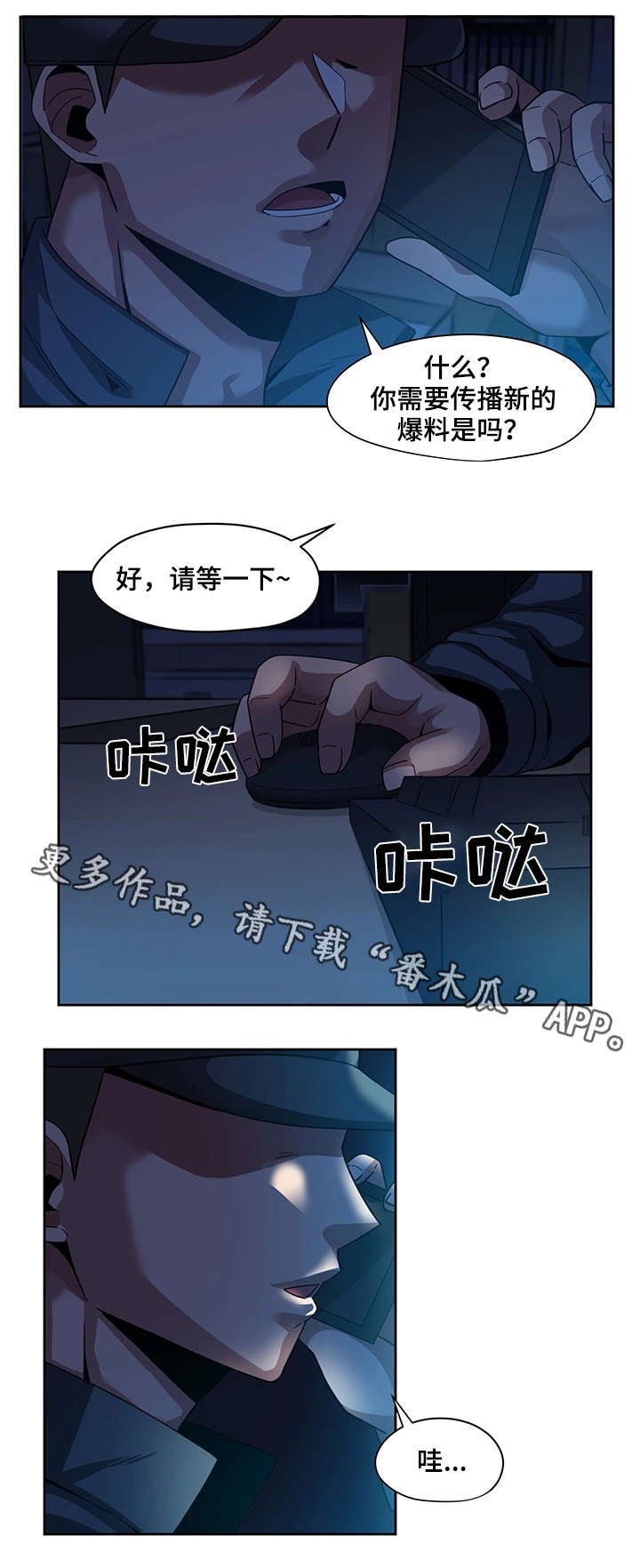 第24章：掏空