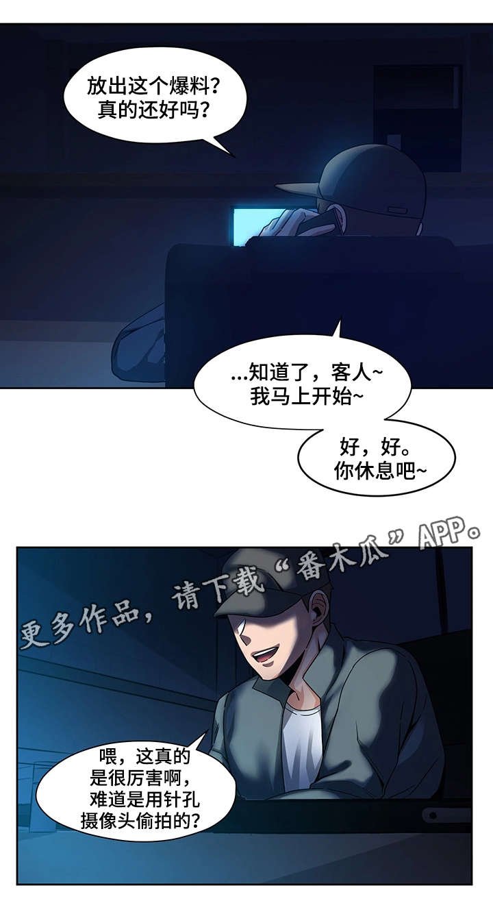 第24章：掏空