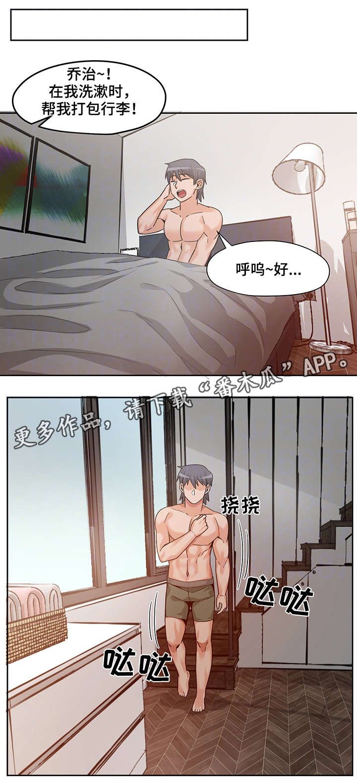 第24章：掏空