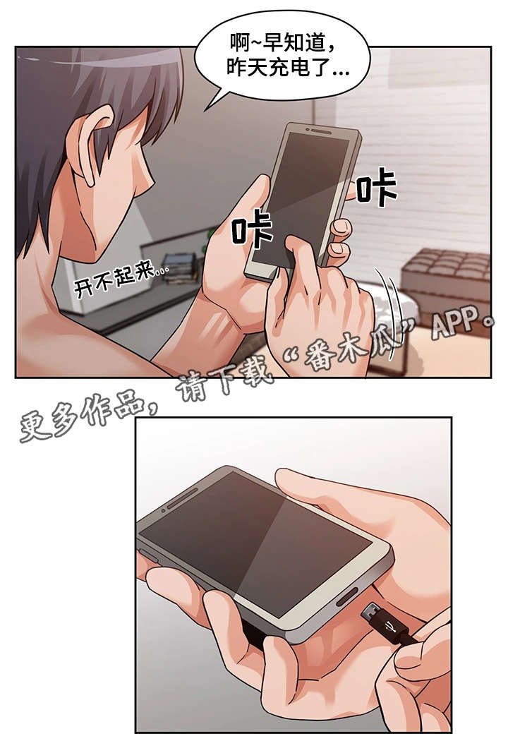 第24章：掏空