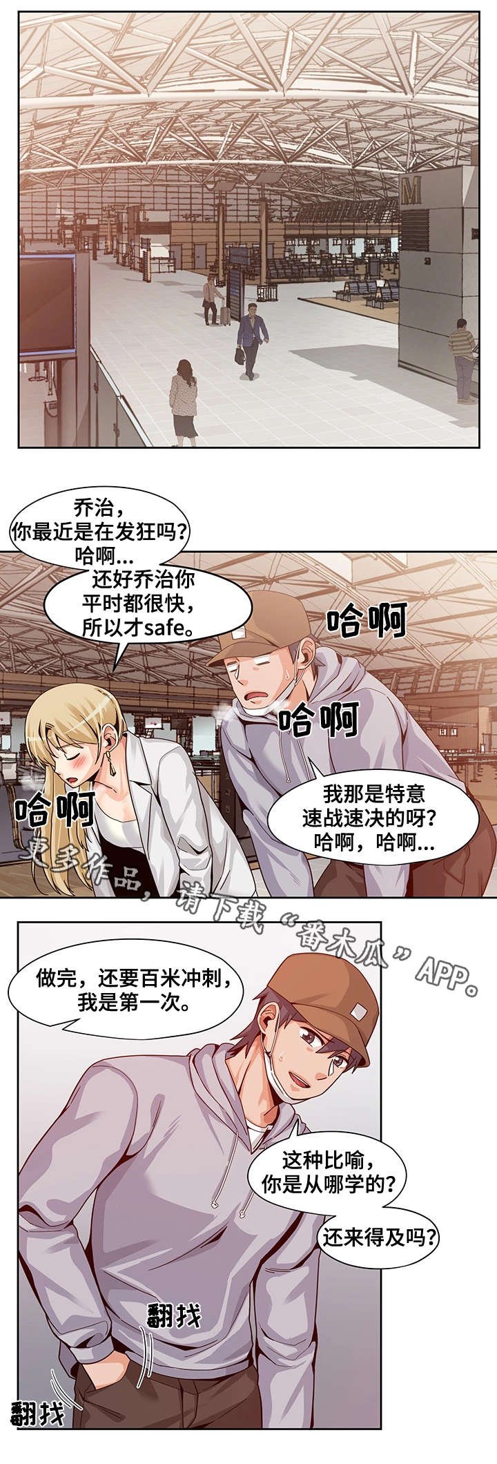 第25章：新闻