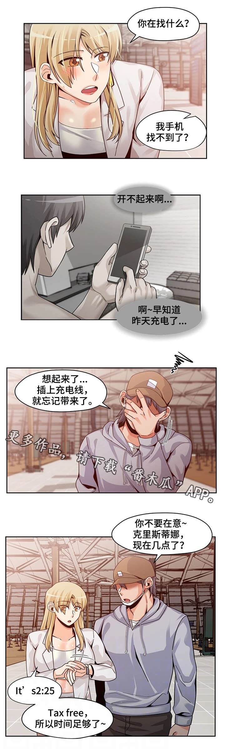 第25章：新闻