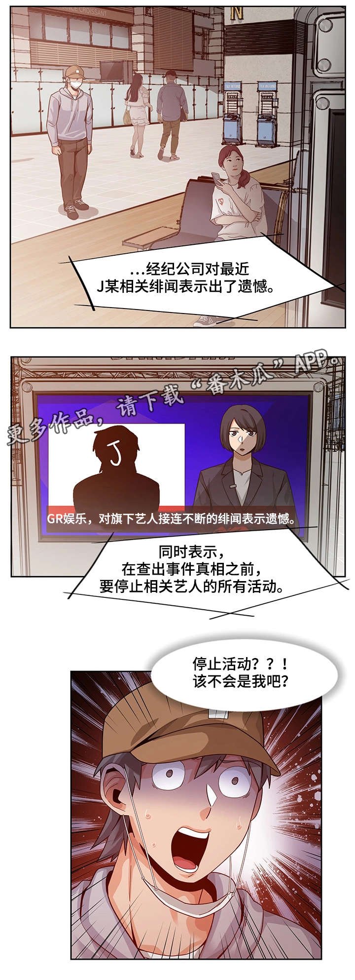 第25章：新闻