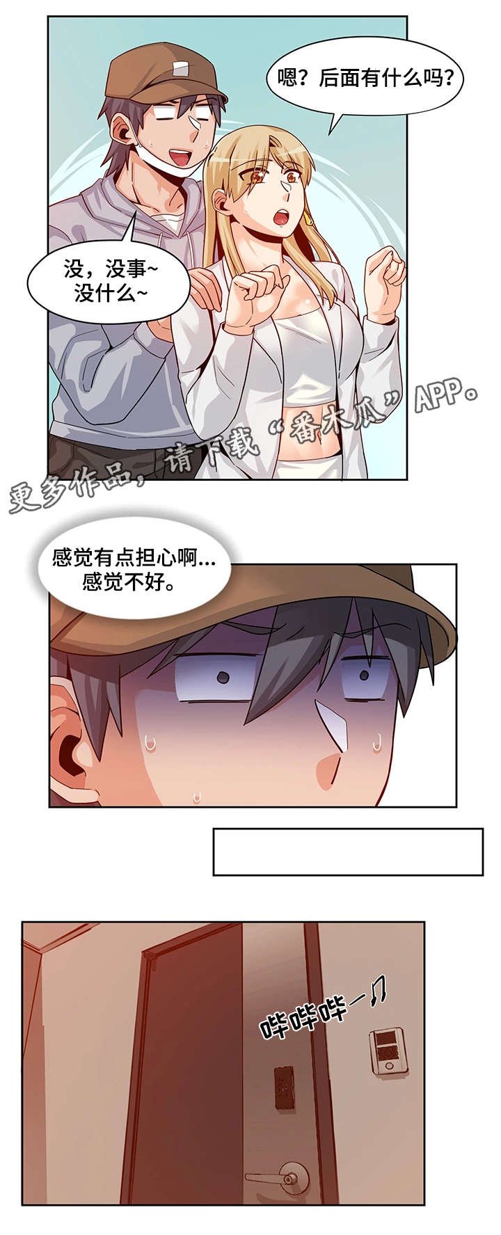 第25章：新闻