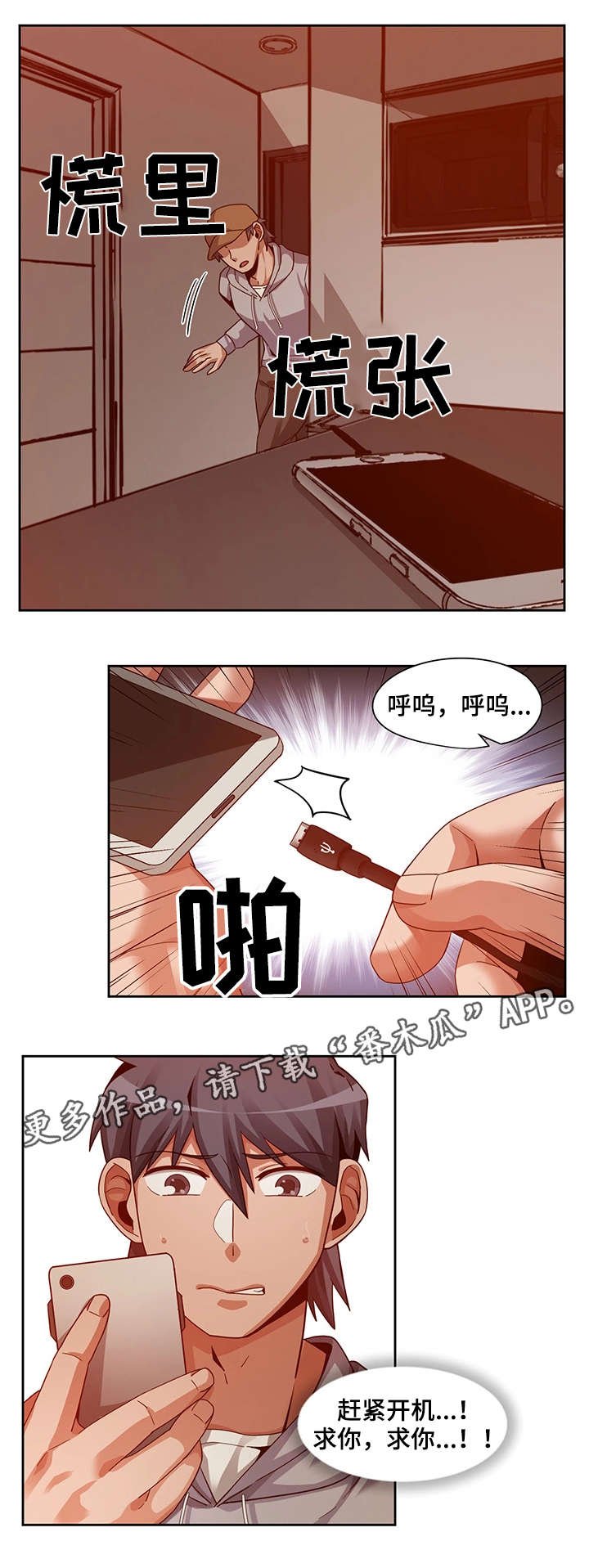 第25章：新闻