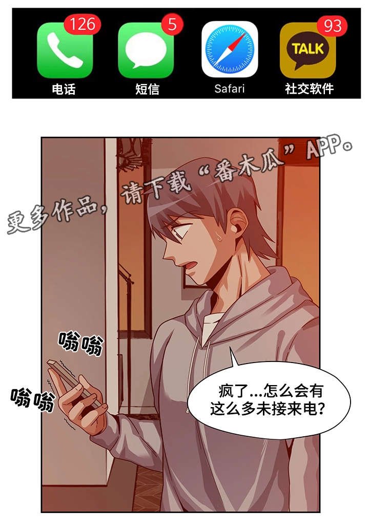 第25章：新闻