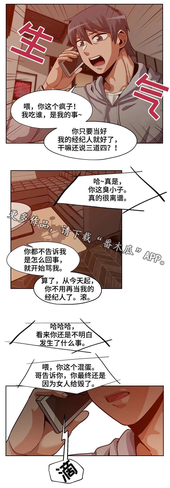 第26章：放弃