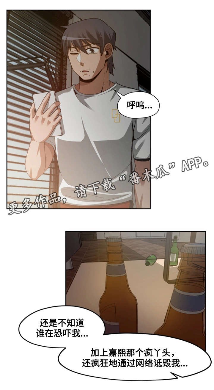 第27章：暴怒