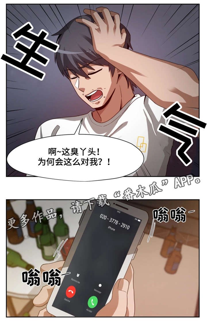 第27章：暴怒
