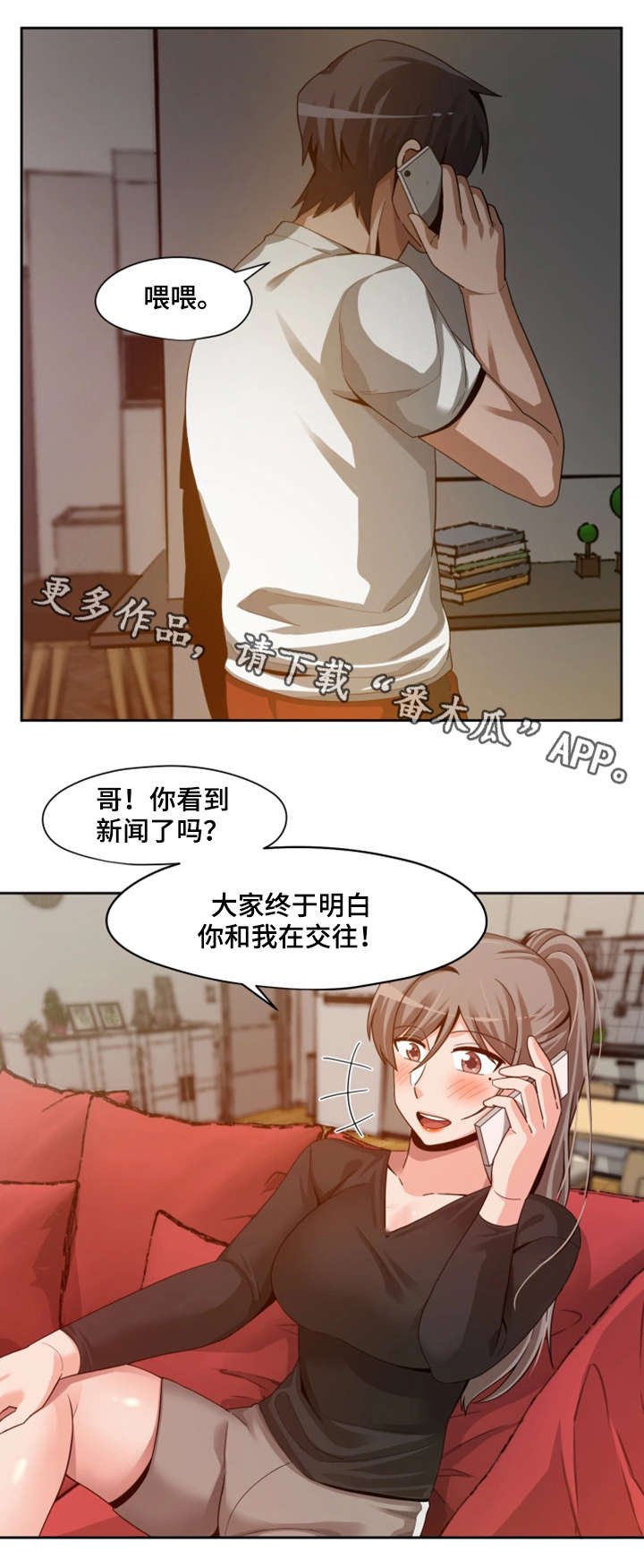 第27章：暴怒