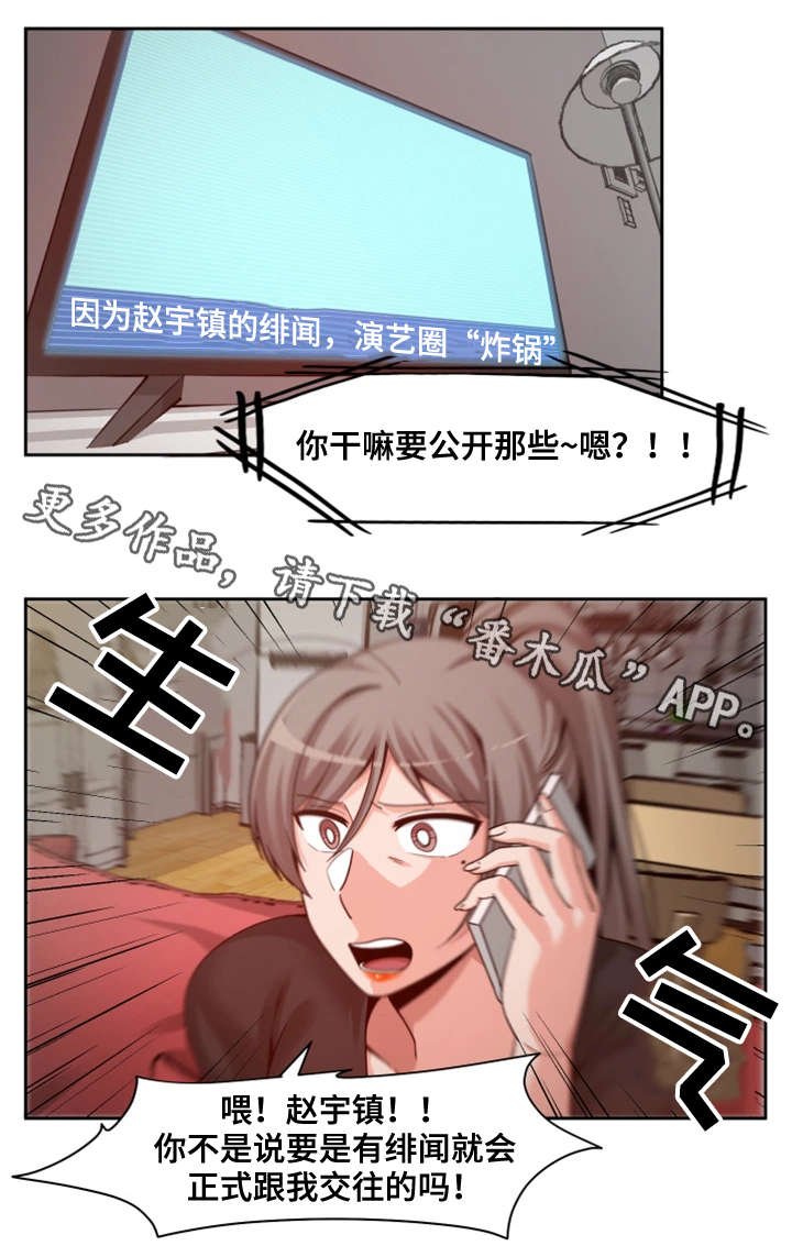 第27章：暴怒