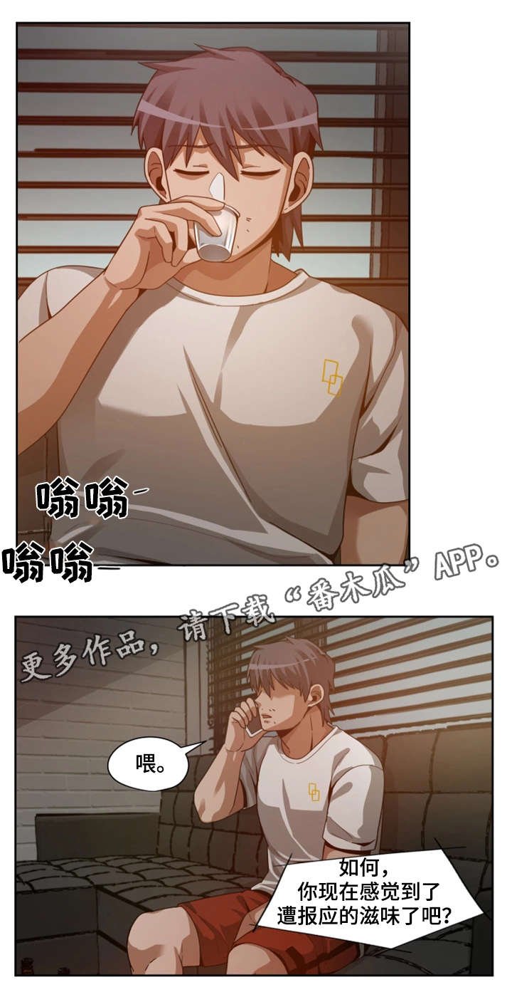 第27章：暴怒