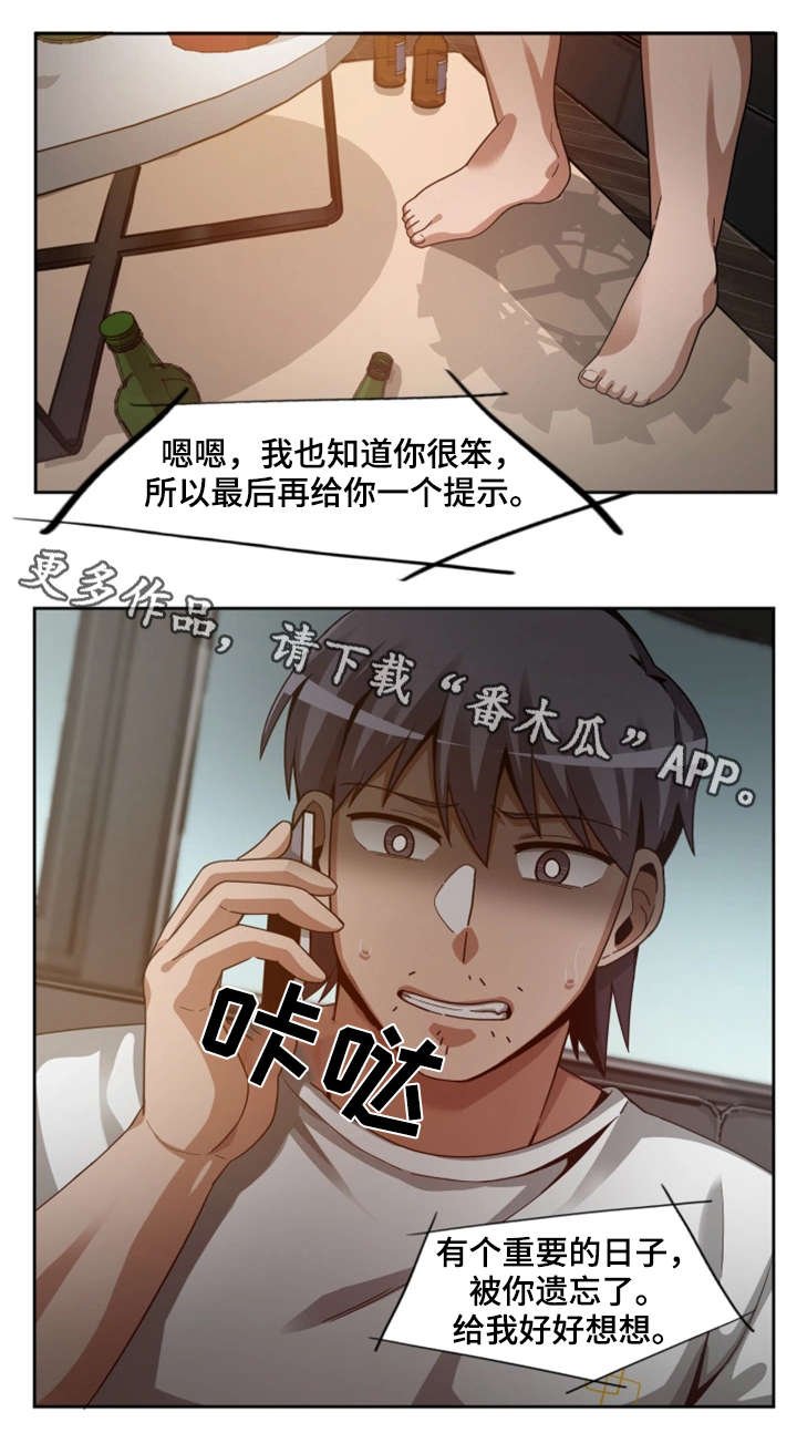 第27章：暴怒