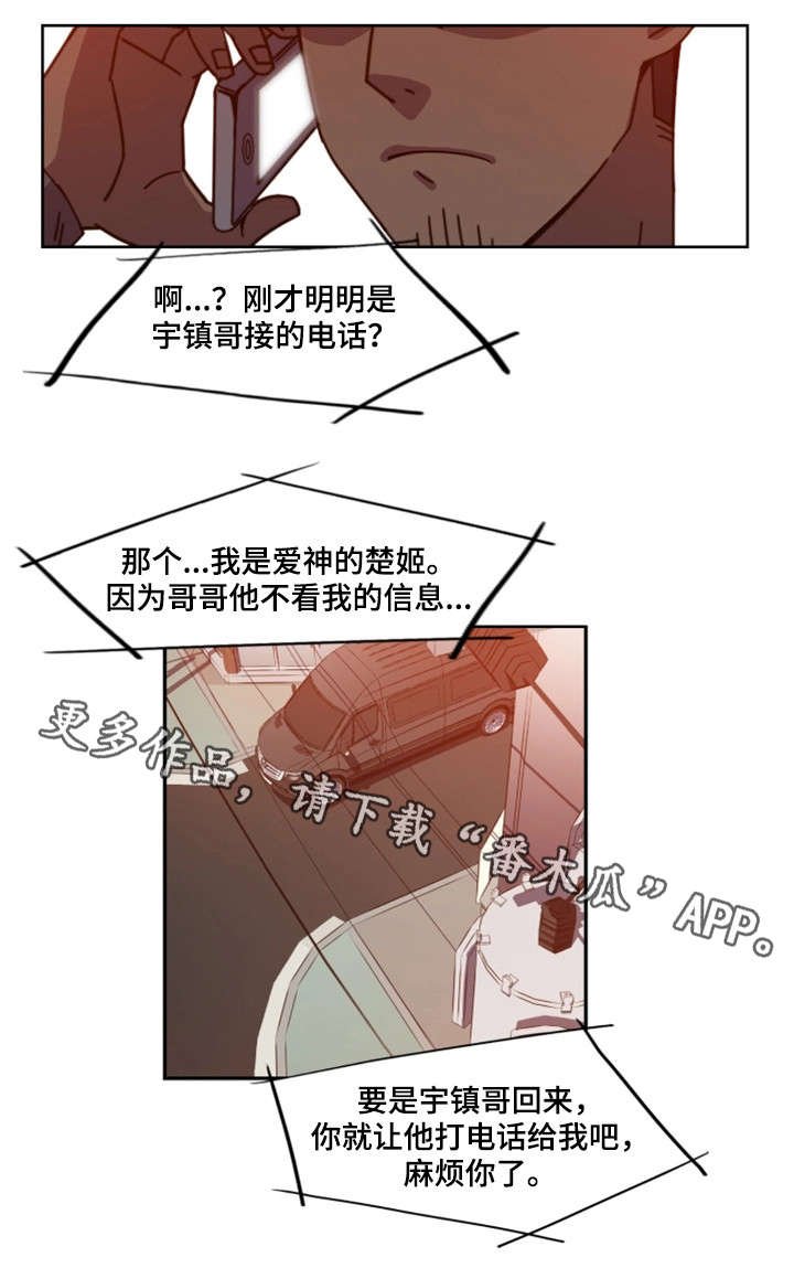 第3章：女团