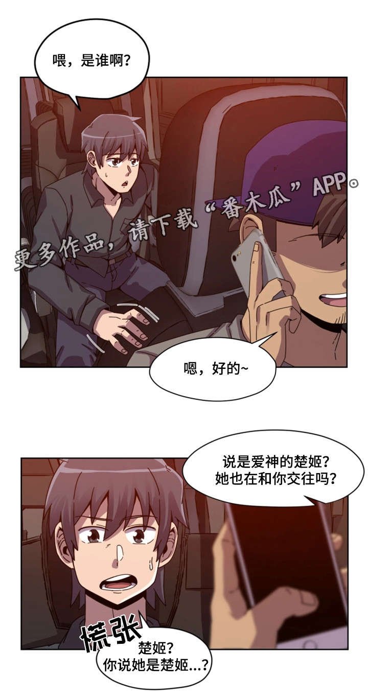 第3章：女团