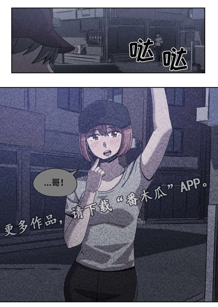 第3章：女团
