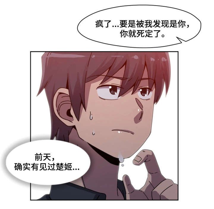 第3章：女团