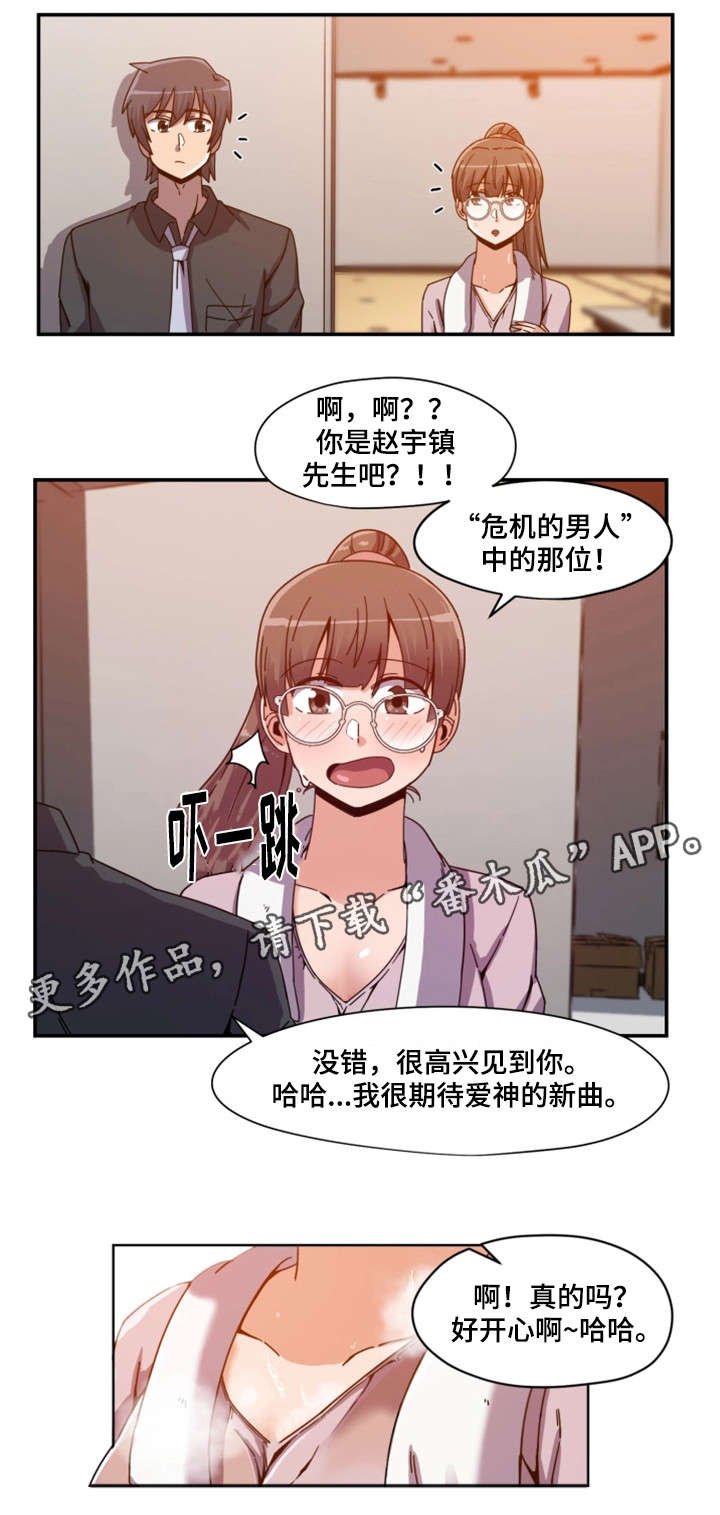 第3章：女团