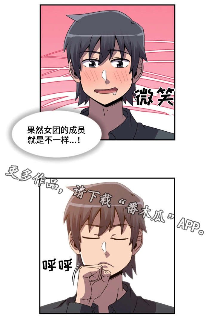 第3章：女团