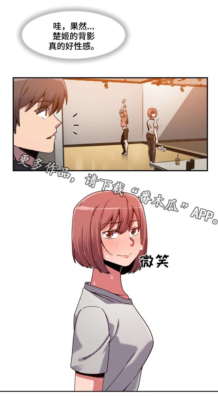 第3章：女团