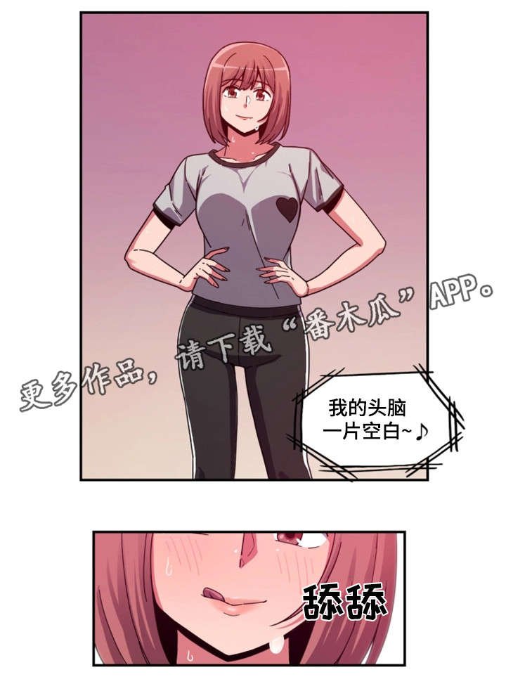 第4章：舞蹈服