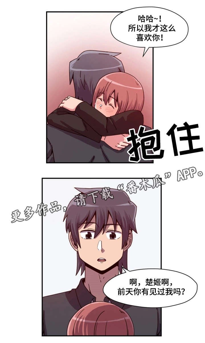 第4章：舞蹈服