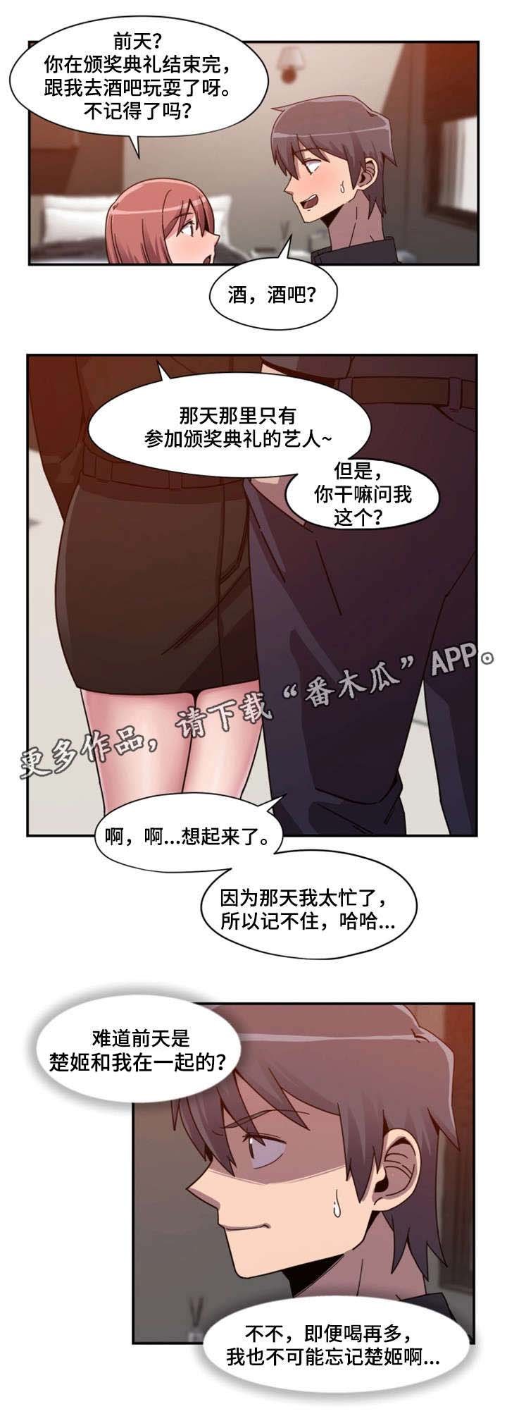 第4章：舞蹈服