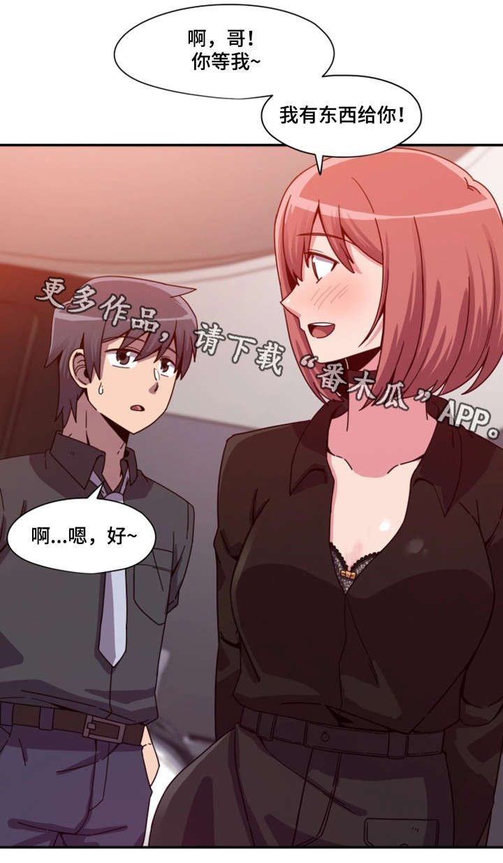第4章：舞蹈服