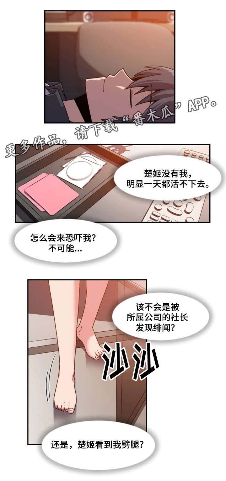 第4章：舞蹈服