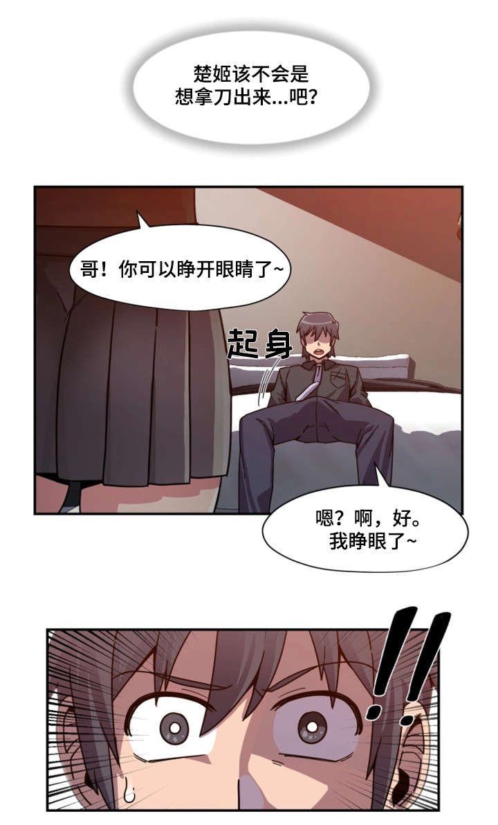 第4章：舞蹈服